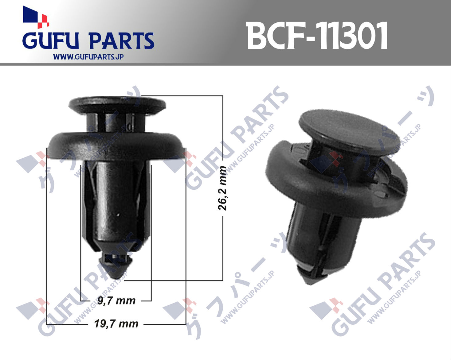 BCF11301 GUFU PARTS Клипса крепежная